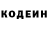 Кодеин напиток Lean (лин) antixrist87