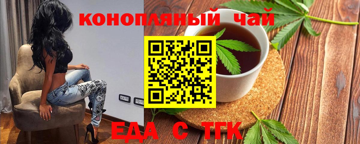 Ишим  Еда ТГК марихуана  Вход с VPN 