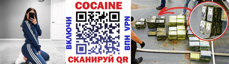 Кокаин VHQ  mega ТОР  Ишим 