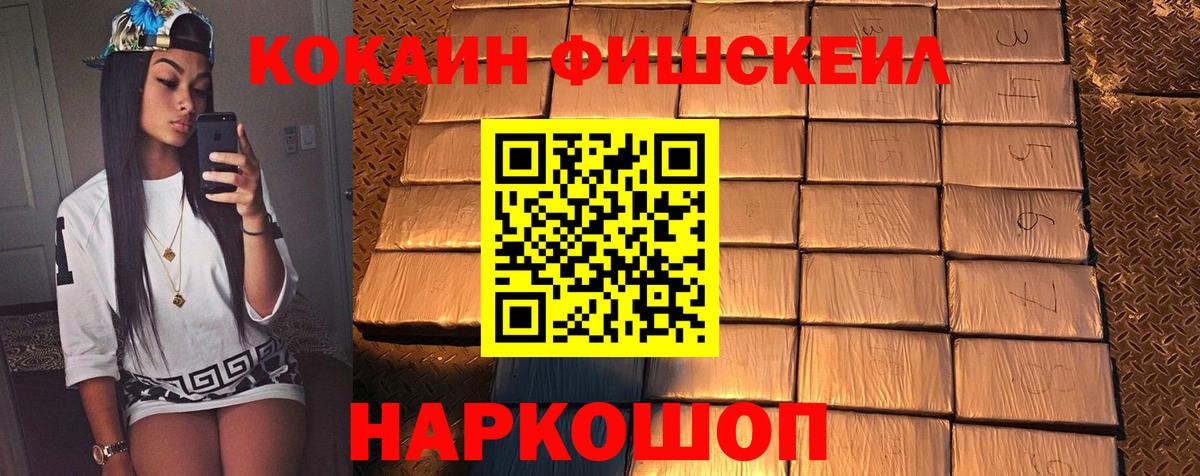Cocaine  Кокаин Эквадор  Ишим  Вход с VPN  COCAIN Боливия 
