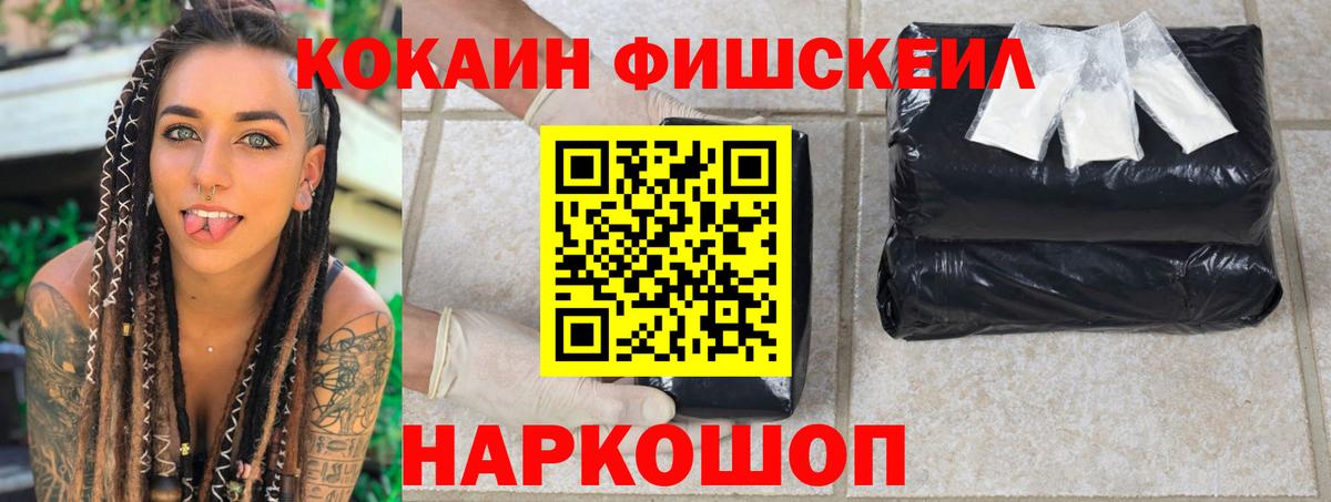 Cocaine 99% Ишим
