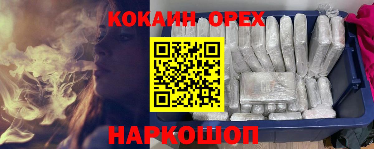 MDMA  Кокаин  Меф МЯУ МЯУ   Ишим  Cocaine  LSD-25  Вход с VPN  ГАШ  APVP СОЛЬ кристаллы  Бошки Шишки  Вейп ТГК 