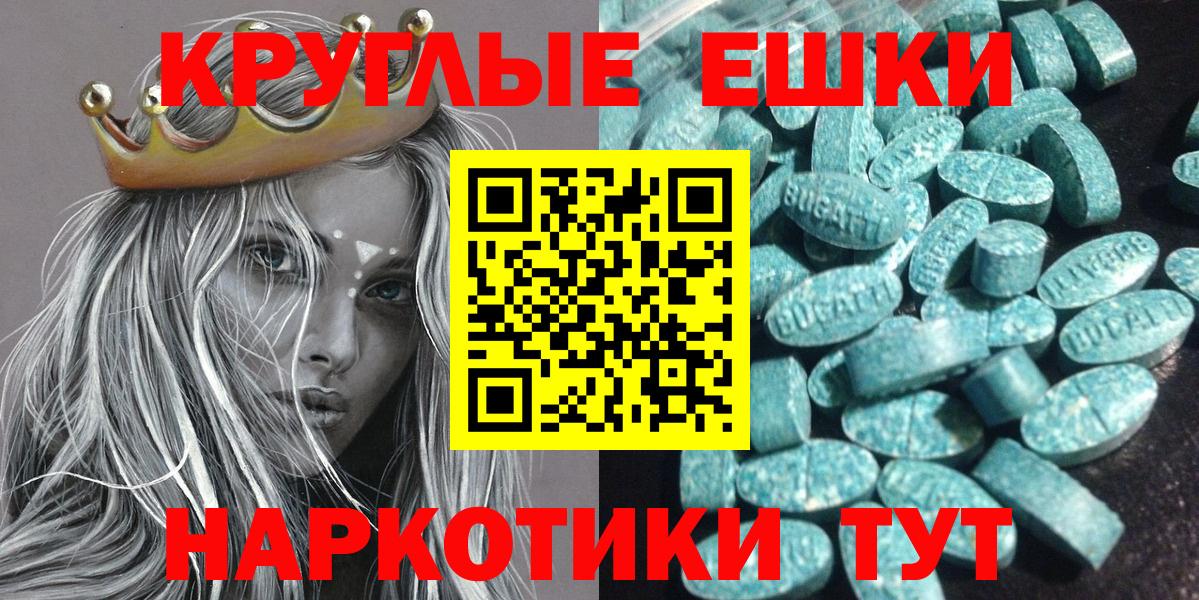 ЭКСТАЗИ таблы  Вход с VPN  Ишим 