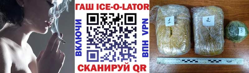 Гашиш гашик  Ишим 