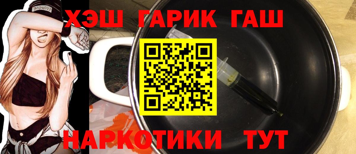 Гашиш AMNESIA HAZE  ГАШ hashish  Вход с VPN  Ишим 