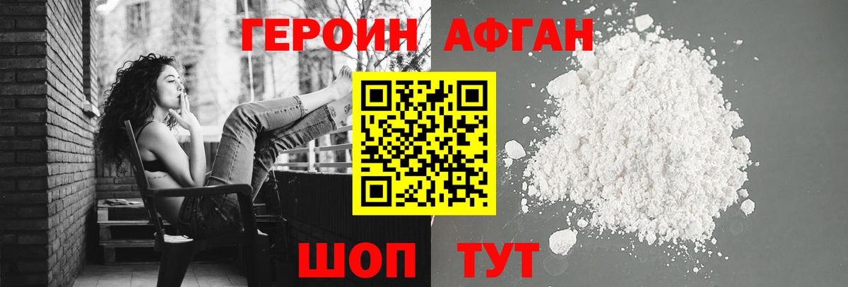ГЕРОИН  ГЕРОИН VHQ  Вход с VPN  Ишим 