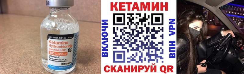 что такое   МЕГА рабочий сайт  КЕТАМИН VHQ  Ишим 
