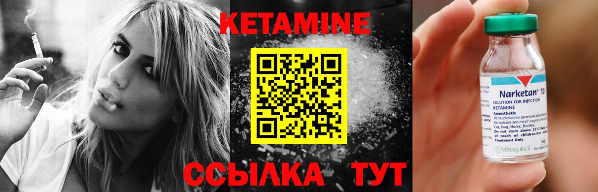 КЕТАМИН VHQ  Кетамин VHQ  Вход с VPN  Ишим 
