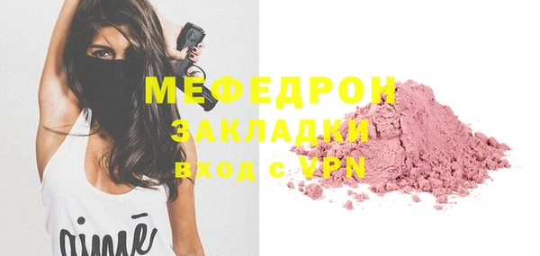 стафф Каменск-Шахтинский