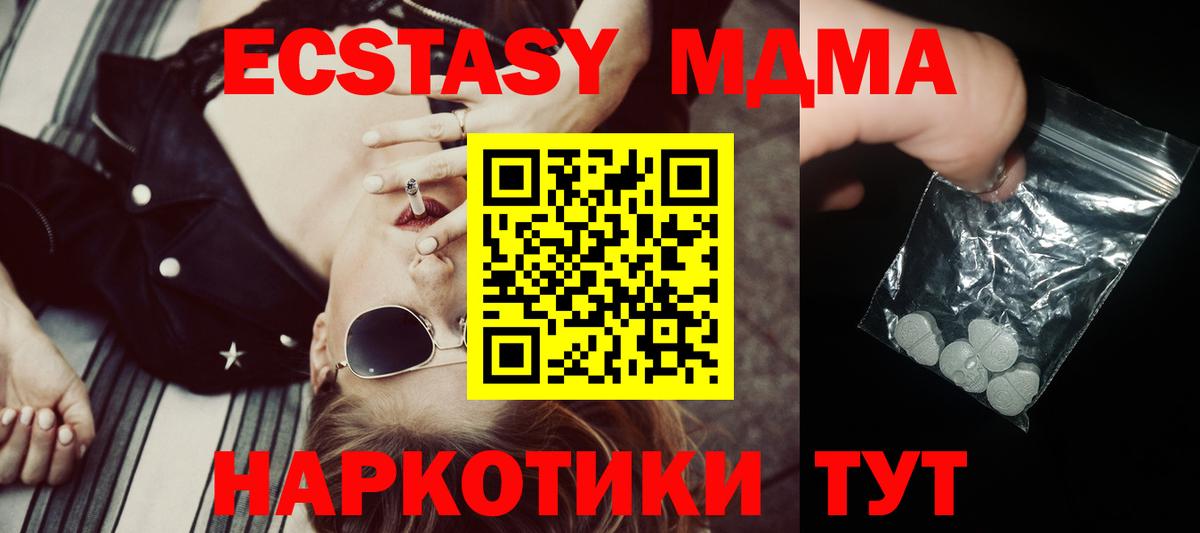 MDMA crystal  Вход с VPN  MDMA Molly  Ишим 