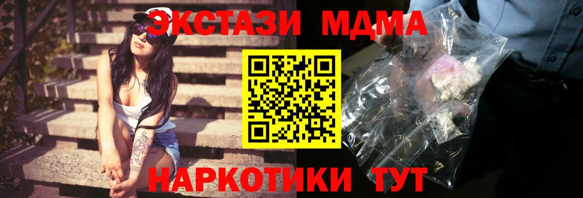 MDMA молли Ишим
