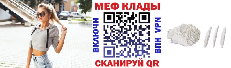 блэк спрут ONION  Ишим  МЕФ мука 
