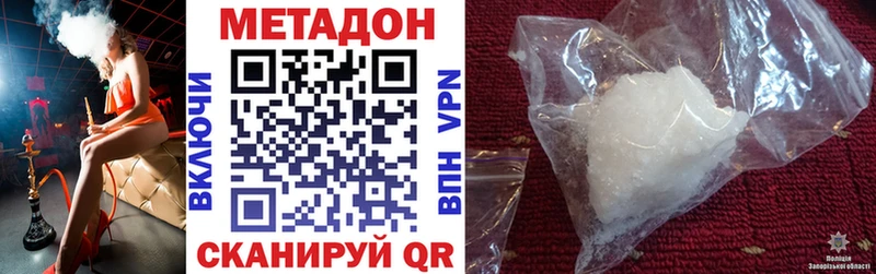 МЕТАДОН кристалл  закладка  Ишим 
