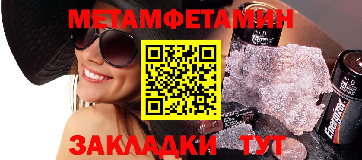 Метамфетамин винт Ишим