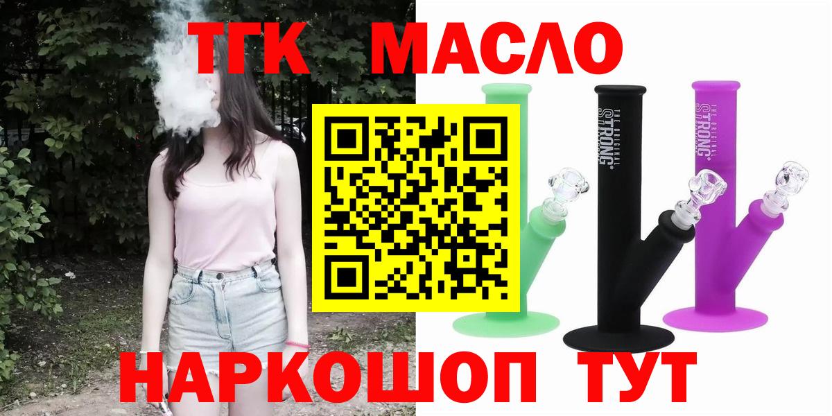 blacksprut маркетплейс  где можно купить   Ишим  Вход с VPN  ТГК гашишное масло 