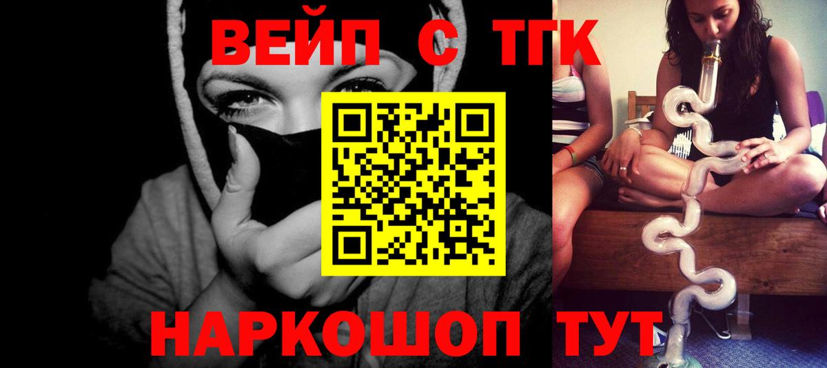 Дистиллят ТГК вейп с тгк Ишим